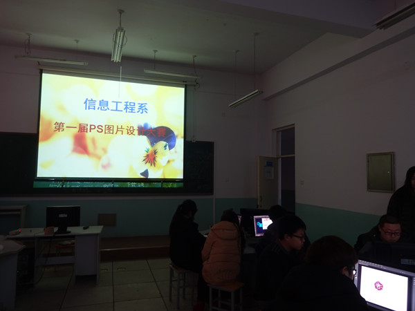 信息工程系举办首届Photoshop平面设计大赛