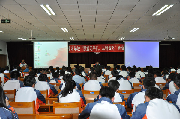 学生会组织召开 “无手机课堂，从我做起”活动动员大会