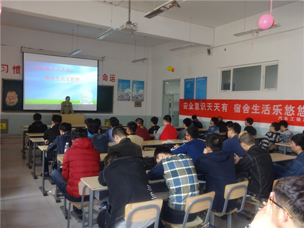 汽车工程系开展“学风建设”主题班会