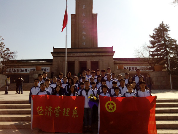 经济管理系组织青年团员参加清明祭扫活动