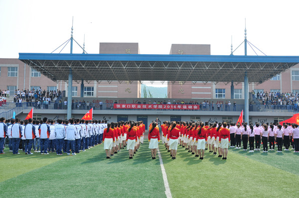 学院举办2016年春季田径运动会