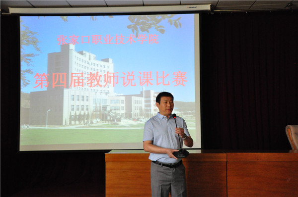 beat365官网第四届教师说课大赛圆满落幕