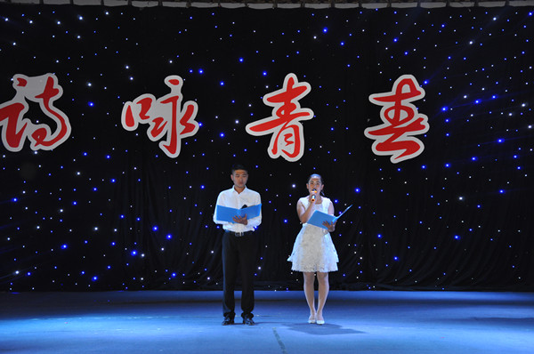 学院举办“诗咏青春”诗歌朗诵会