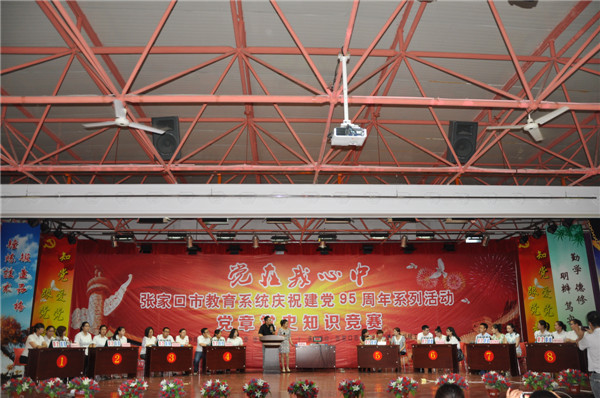 beat365官网喜获全市教育系统党章党规知识竞赛第二名