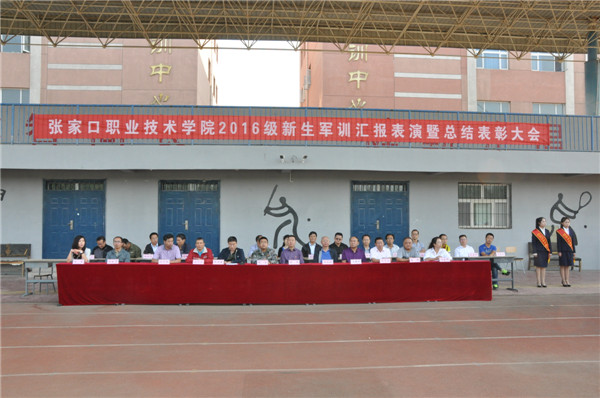 学院2016级新生军训汇报表演暨总结表彰大会圆满落幕