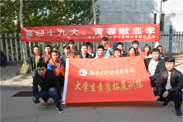 团委组织开展“喜迎十九大，青春献血季”活动