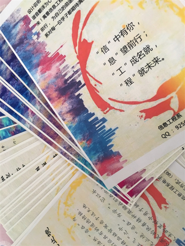 信息工程系开展“我的梦•中国梦”系训征集网络投票活动