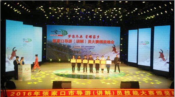 beat365官网荣获2016年张家口市导游（讲解）员大赛优秀组织奖