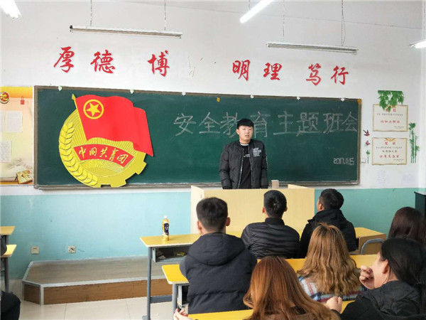 应用外语系举办安全教育主题班会