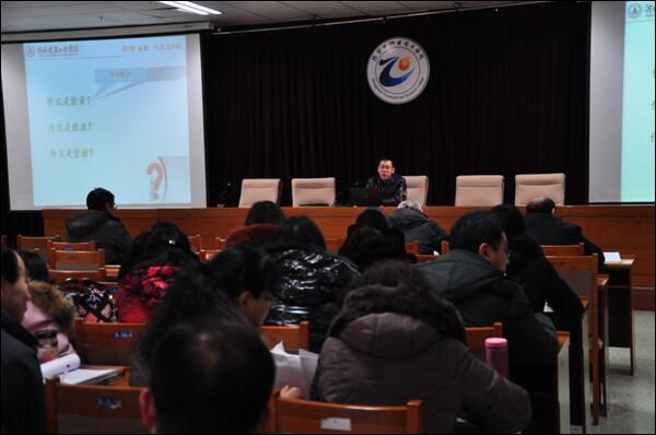 学院干部职工参加市人社局举办的素质提升集中培训