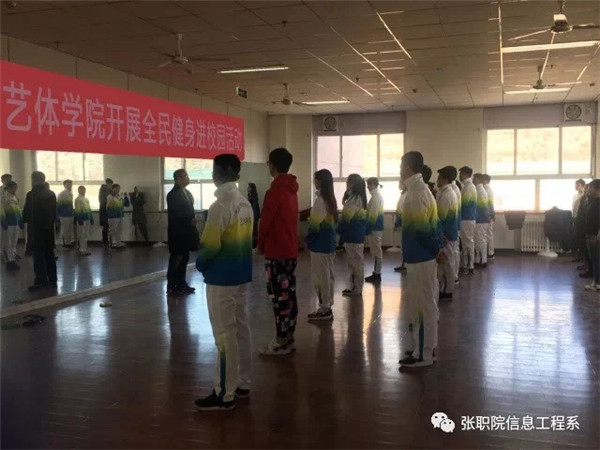 信息工程系开展全民健身，打造活力系部