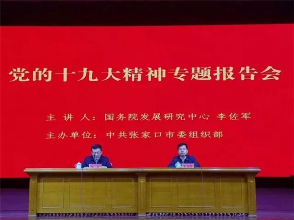 经济管理系学生参加由市委组织部举行党的十九大精神专题报告会