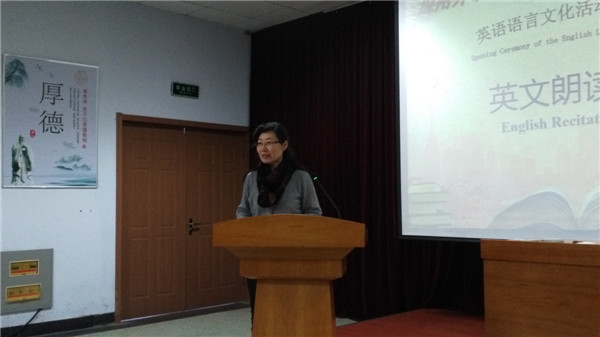 应用外语系举办英语语言文化活动月开幕式暨英文朗读比赛