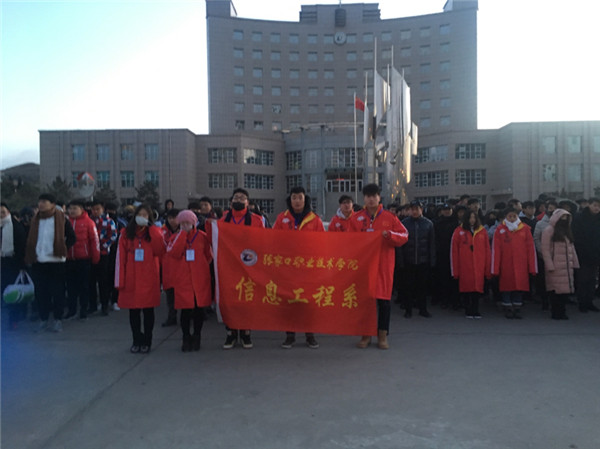 信息工程系参加冰雪嘉年华活动