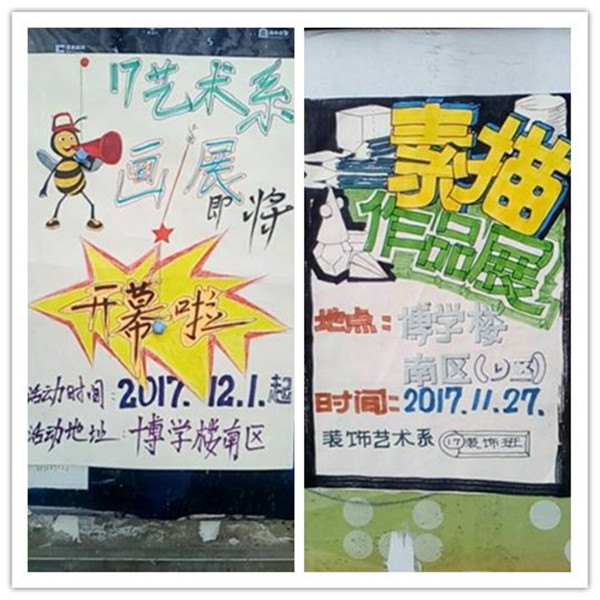 装饰艺术系举办学生素描作品展