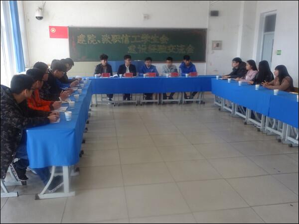 beat365官网信息系与建院信息学院开展学生工作交流活动