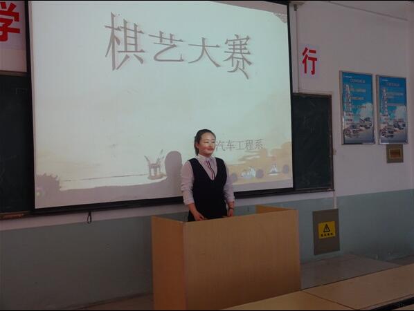 汽车工程系举办“棋乐融融”棋艺比赛