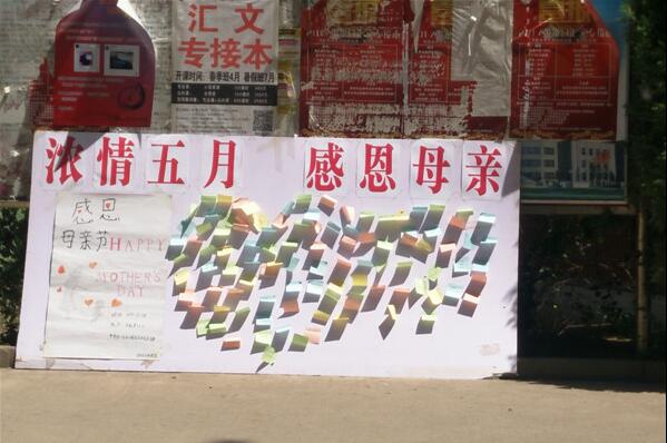 土木工程系举办“浓情五月，感恩母亲”主题活动