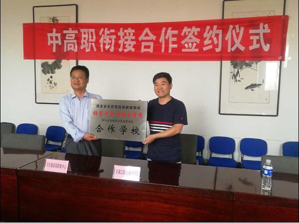 beat365官网与保定中职学校举行中高职衔接合作授牌签约仪式