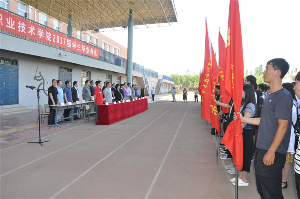 学院隆重举行2017届学生毕业典礼