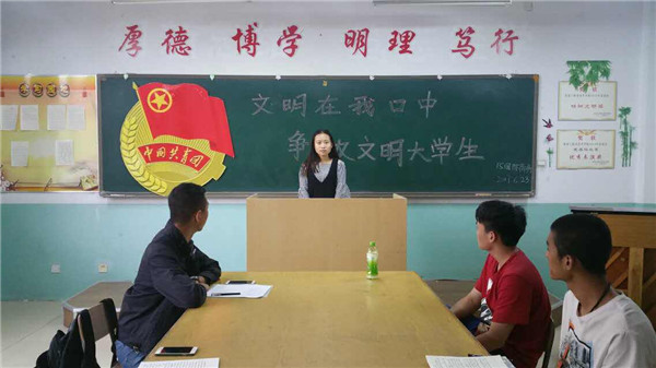 应用外语系召开“文明在我口中，争做文明大学生”主题班会