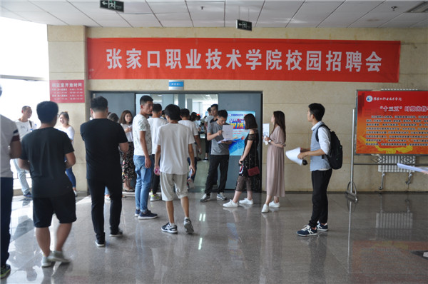 学院成功举办2017届毕业生与用人单位双选会