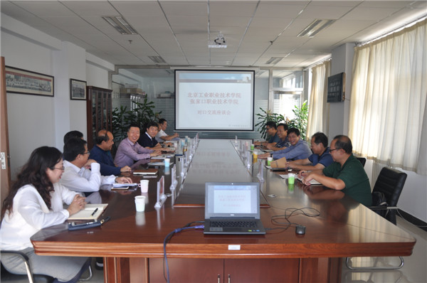 北京工业职业技术学院与beat365官网开展深度合作交流