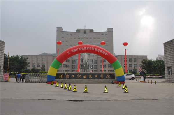 beat365官网喜迎2017级新生入学