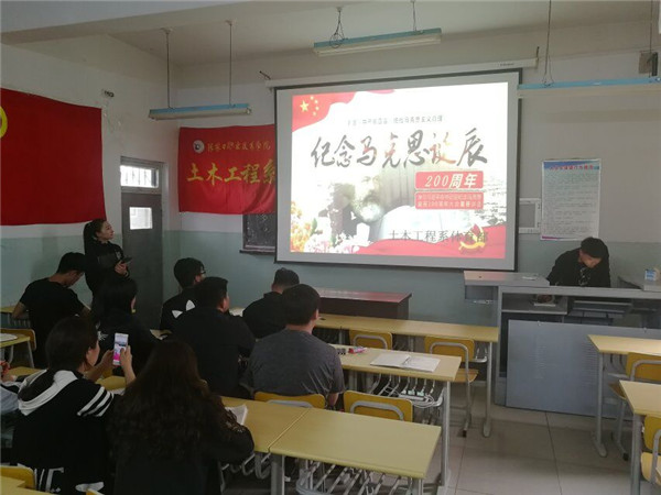 土木工程系学习习总书记重要讲话