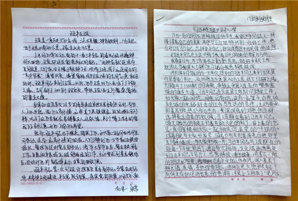 机械工程系举办“践行新思想，建功新时代”读书征文活动