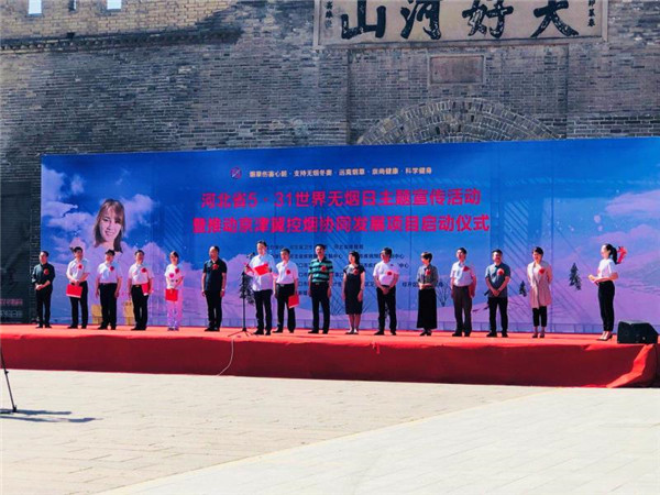 beat365官网志愿者参加世界无烟日主题宣传活动