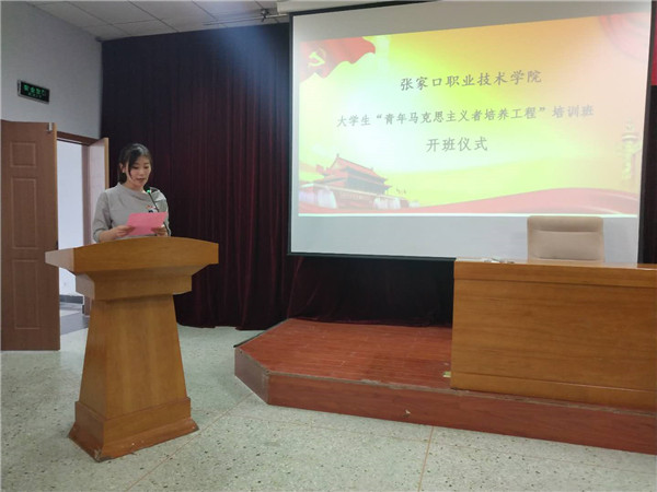 beat365官网“青年马克思主义者培养工程”培训班开班