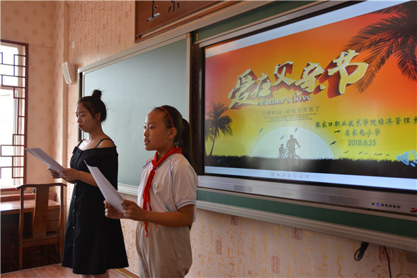 经济管理系志愿者开展创城志愿服务活动和父亲节联谊活动