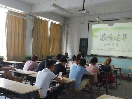 装饰艺术系举办“浓情端午，粽叶飘香”知识竞赛