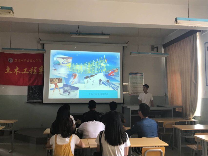 土木工程系举办冬奥知识进支部暨志愿者风采展示活动