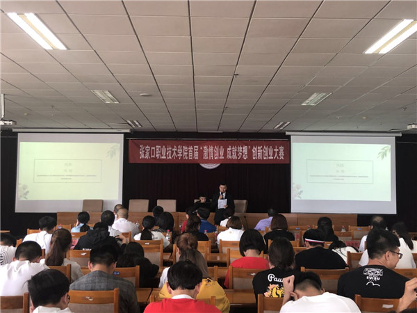 beat365官网首届“激情创业 成就梦想”创新创业大赛圆满落幕