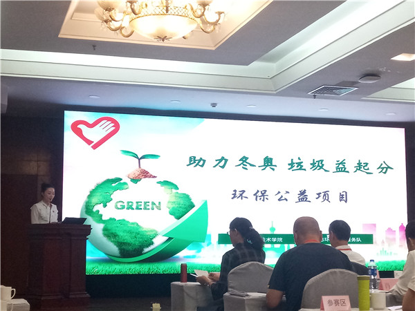 喜讯！beat365官网志愿服务项目夺得河北省青年志愿服务项目大赛第一名！