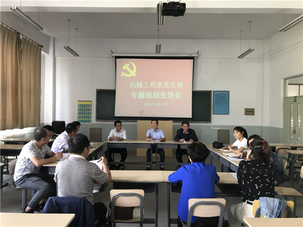学院各支部召开巡视整改专题组织生活会