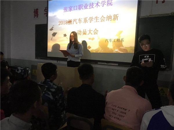 汽车工程系完成学生会纳新工作