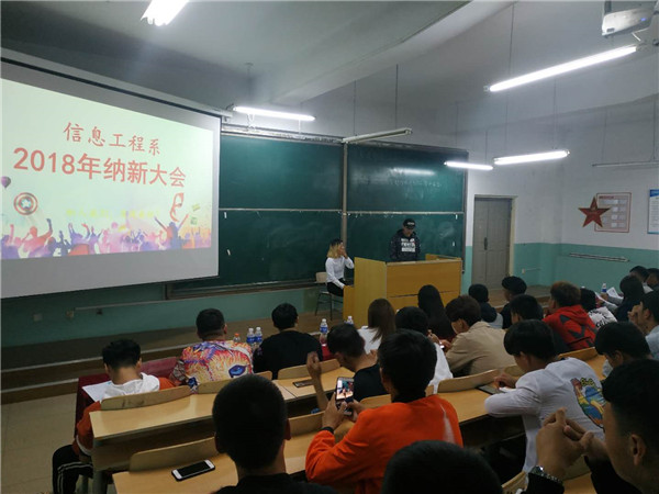 信息工程系分别开展学生会纳新和地球日宣传活动