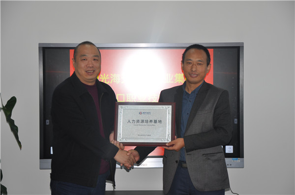beat365官网与阳光海天集团举行人才基地授牌仪式