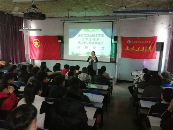 土木工程系分别开展业余党校培训和志愿者安全教育活动