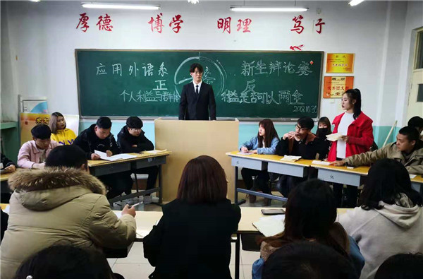 应用外语系、信息工程系分别举行学生辩论比赛