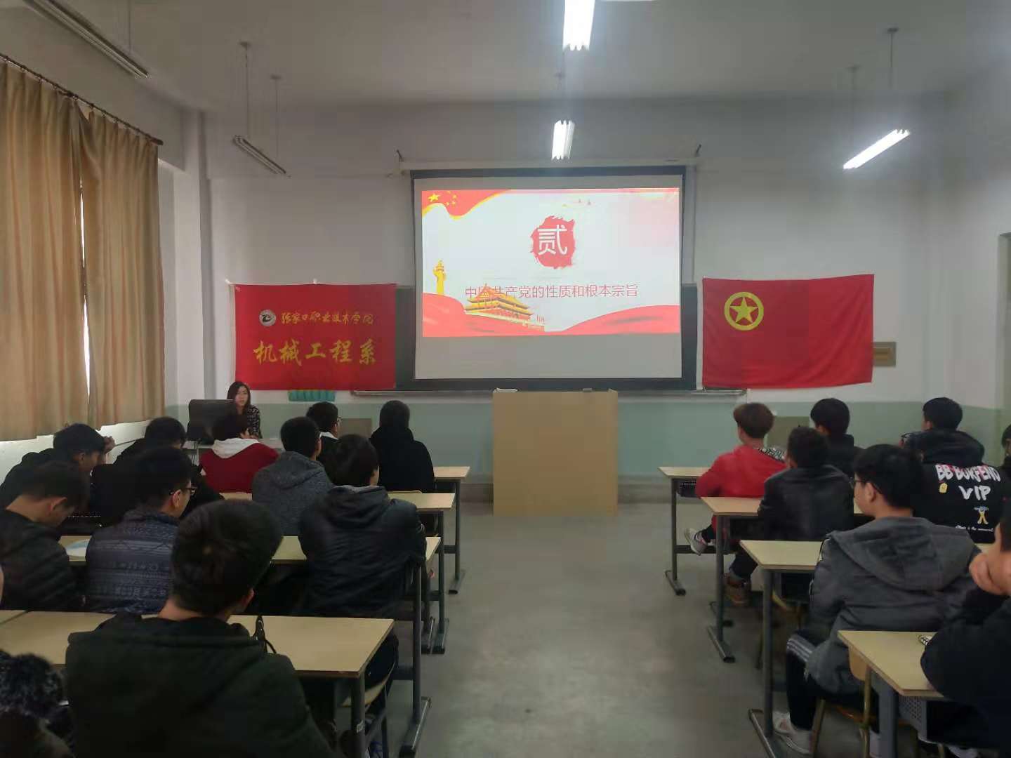 机械工程系开展第二十二期业余党校培训