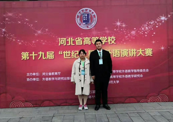 beat365官网学生在“世纪之星”外语演讲大赛中喜获佳绩