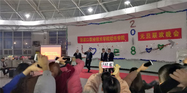 信息工程系举办迎新年联欢会