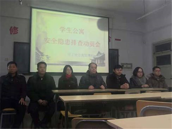 学工处开展学生公寓安全隐患大排查专项整治活动