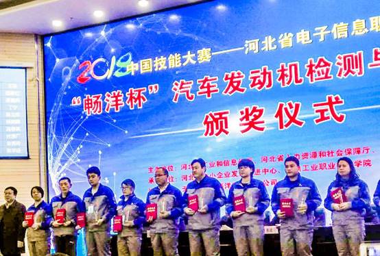 beat365官网教师获得河北省电子信息职业技能大赛汽车发动机检测与维修项目个人三等奖