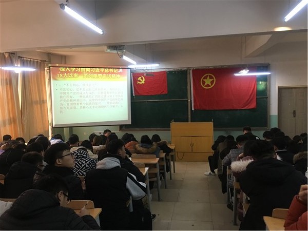 信息工程系召开“学习总书记讲话 做合格共青团员”心得交流会