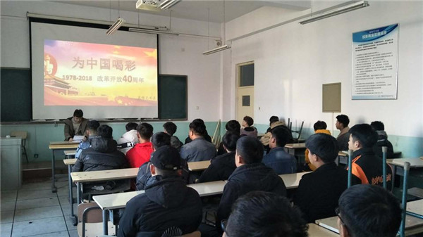 装饰艺术系召开“喜迎改革开放40周年”主题班会